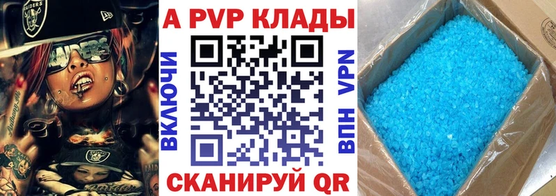 A-PVP кристаллы  Лысьва 