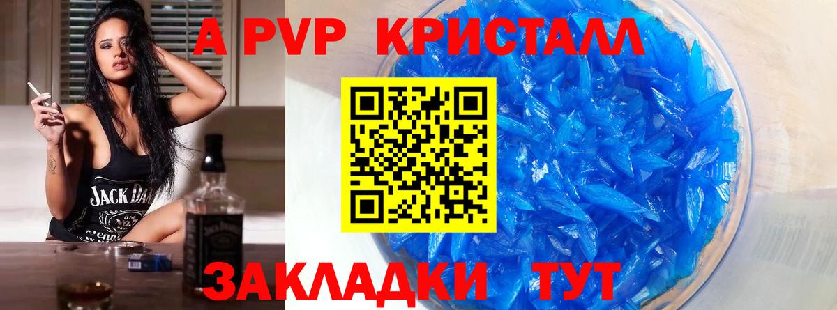 Альфа ПВП крисы CK Лысьва