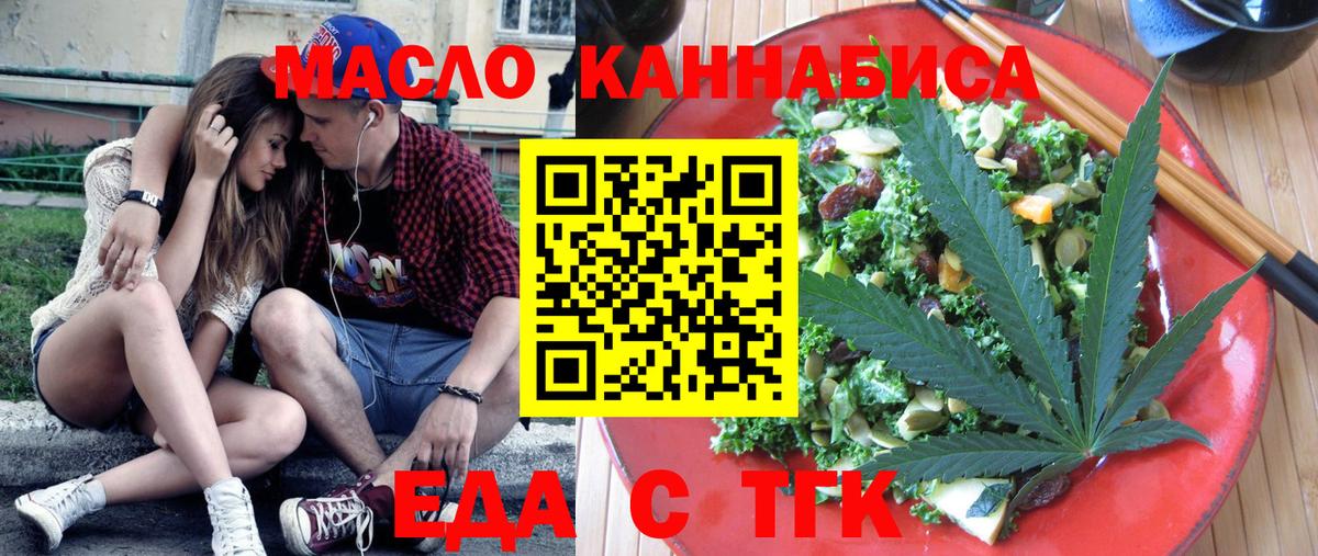 Печенье с ТГК конопля  Вход с VPN  Лысьва 