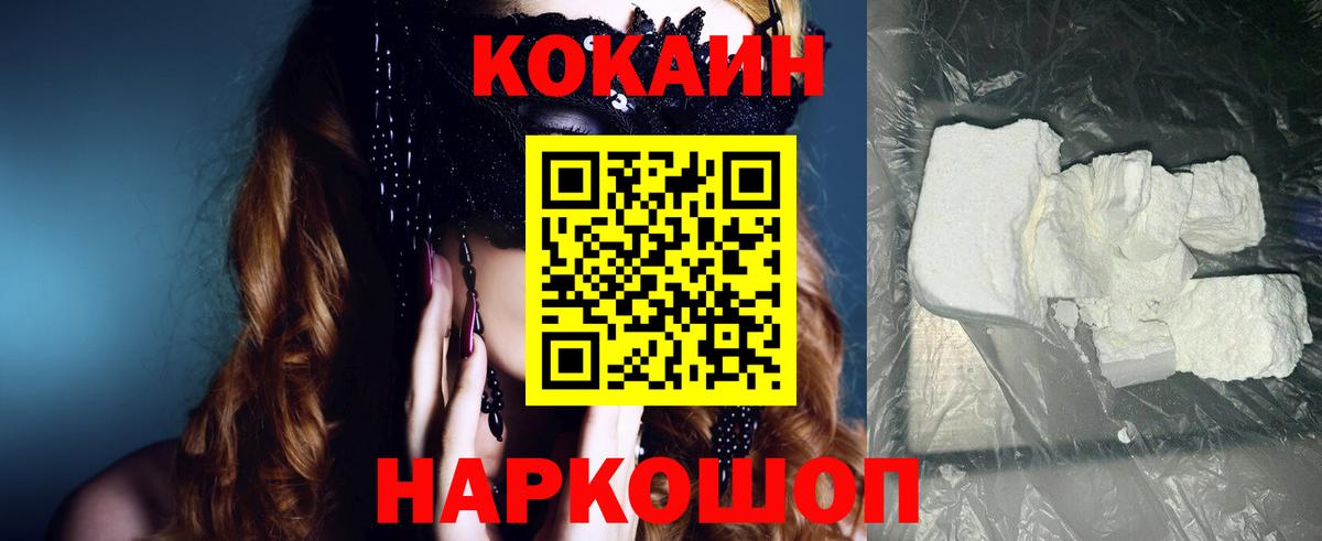 КОКАИН VHQ  КОКАИН Боливия  Лысьва  Вход с VPN 