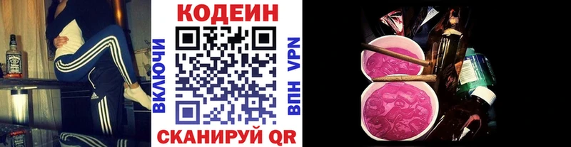 shop телеграм  Лысьва  Кодеин Purple Drank 
