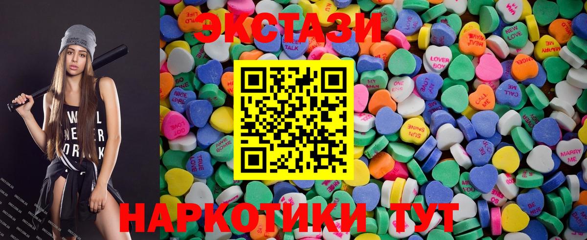 Лысьва  ЭКСТАЗИ  Вход с VPN  Ecstasy диски  ЭКСТАЗИ ешки 