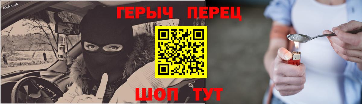 ГЕРОИН гречка Лысьва