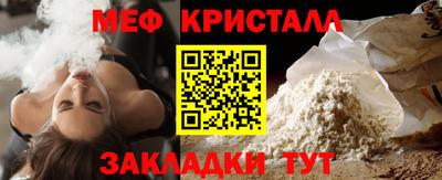 меф VHQ Ипатово