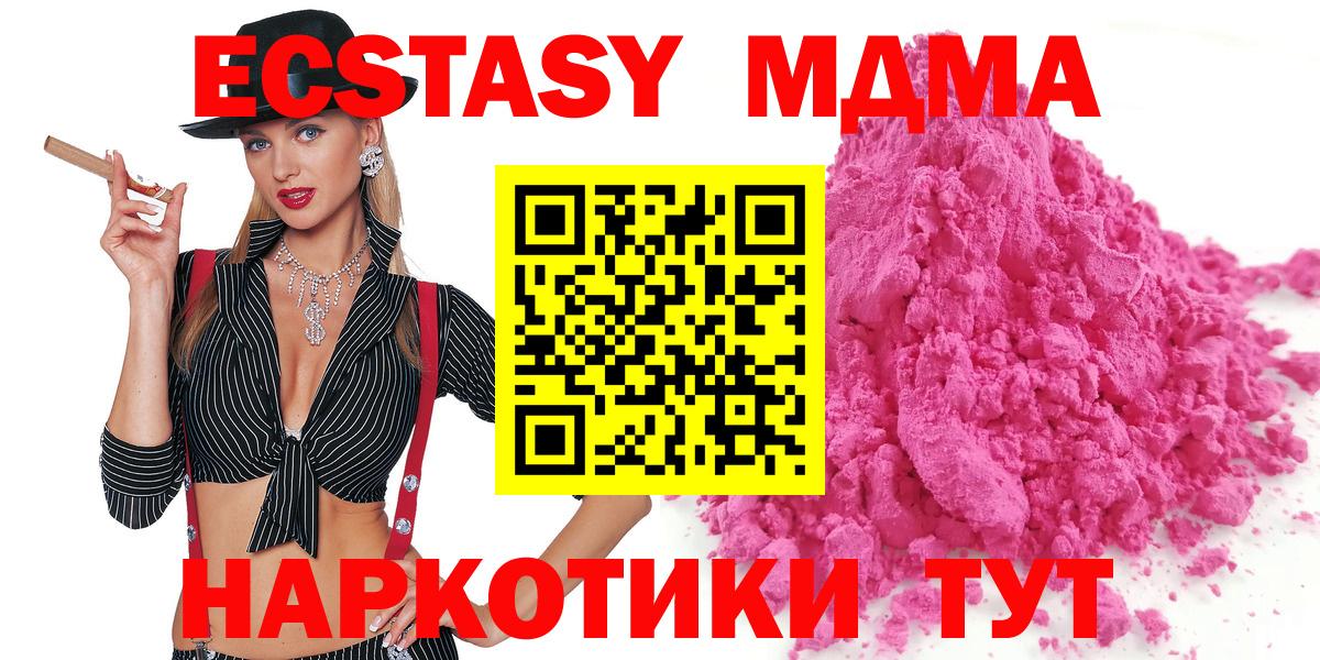 MDMA Molly  Вход с VPN  Лысьва  MDMA кристаллы 