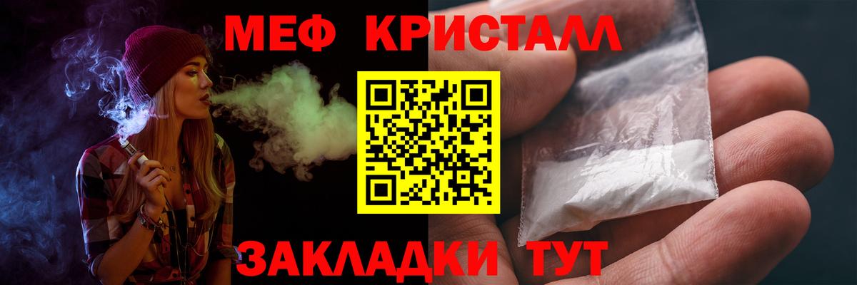 МЕФ мука  МЯУ-МЯУ mephedrone  Мефедрон  Вход с VPN  Лысьва 