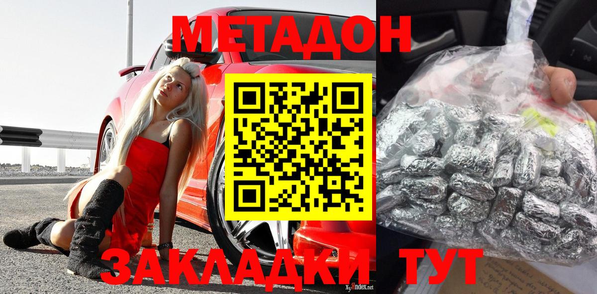 Лысьва  Метадон кристалл  Вход с VPN  МЕТАДОН кристалл 