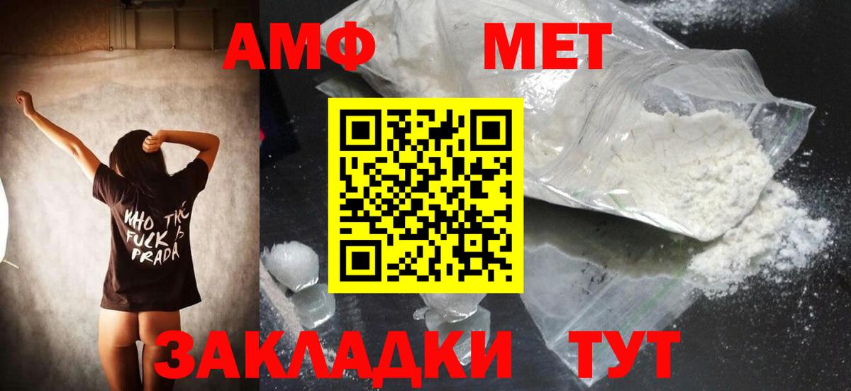 Метамфетамин пудра  Вход с VPN  Лысьва 