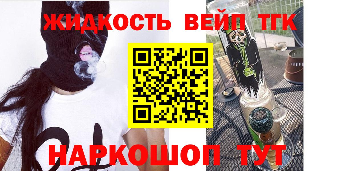ТГК вейп Лысьва